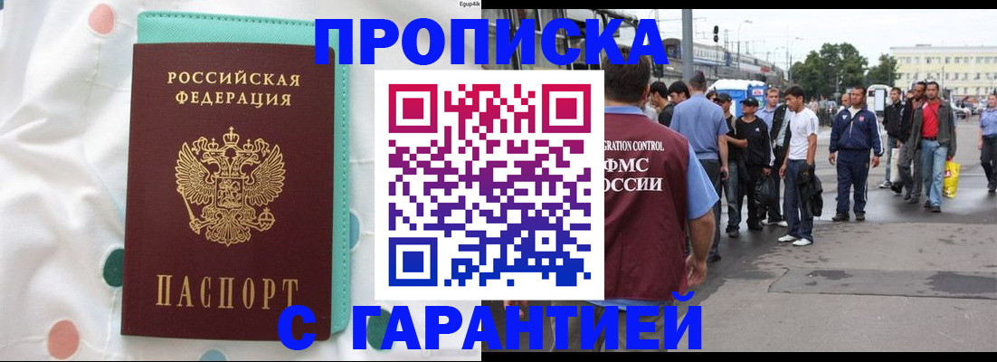 временная регистрация поиск в Ужуре