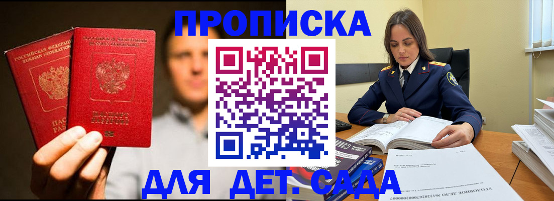 временная регистрация в Ужуре