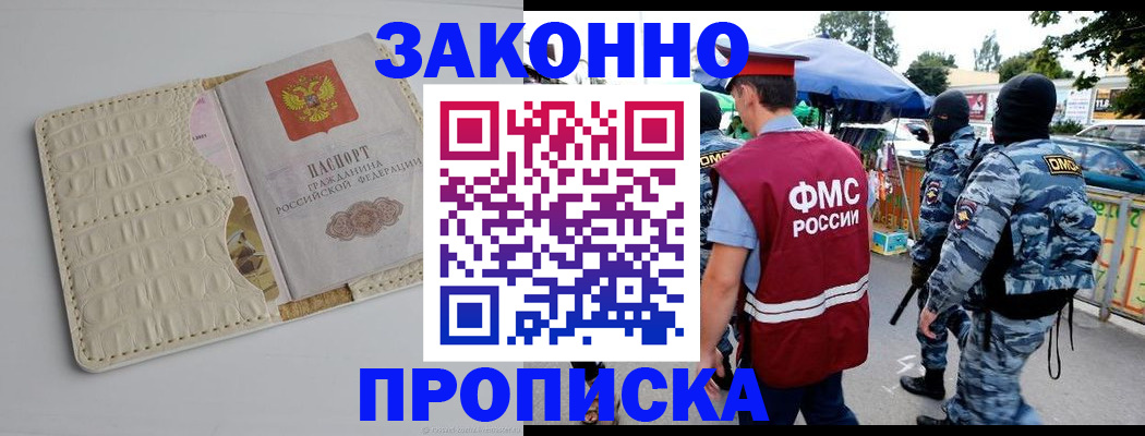 регистрация в Ужуре