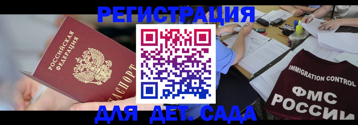 прописка для кредита в Ужуре