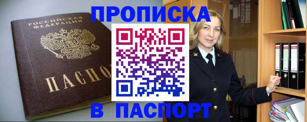 временная регистрация госуслуги в Ужуре