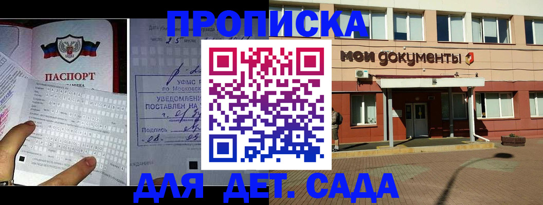 временная регистрация для школы в Ужуре